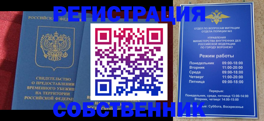регистрация в Волгоградской области