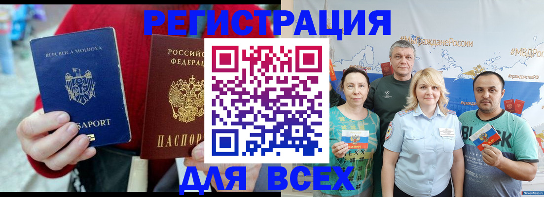 миграционный учет в Волгоградской области