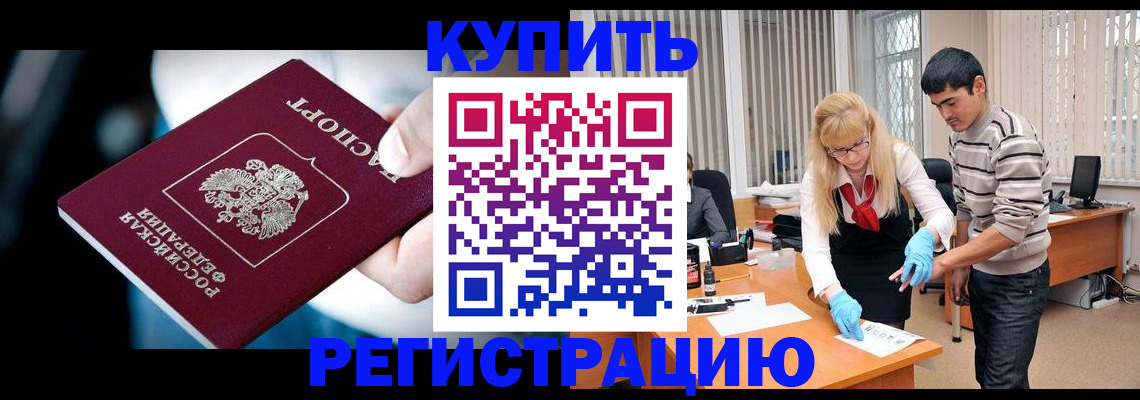 регистрация в Волгоградской области